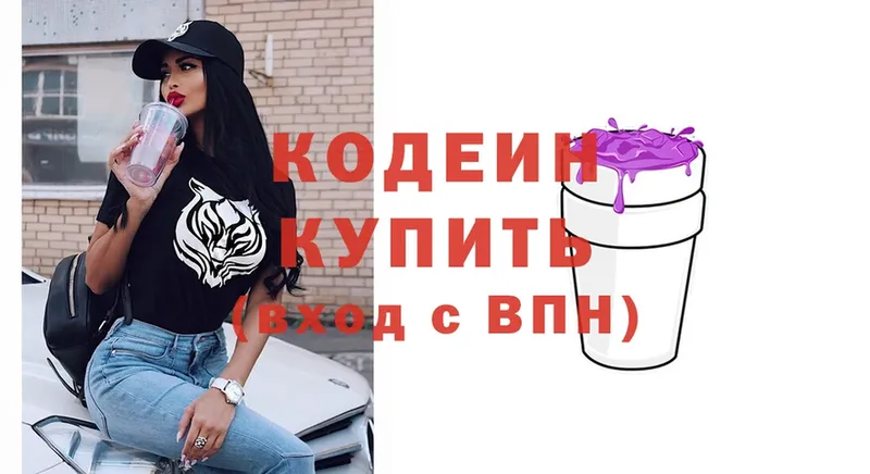 Кодеиновый сироп Lean Purple Drank  дарнет шоп  Ейск 